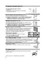 Preview for 116 page of Siemens VS08G2090 Instructions For Use Manual