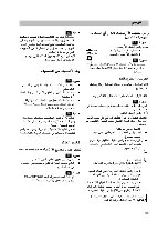 Preview for 133 page of Siemens VS08G2090 Instructions For Use Manual