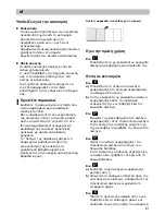 Preview for 86 page of Siemens VSX1 Instructions Manual