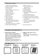 Preview for 112 page of Siemens VSX1 Instructions Manual