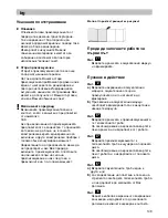 Preview for 114 page of Siemens VSX1 Instructions Manual