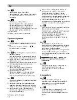 Preview for 115 page of Siemens VSX1 Instructions Manual