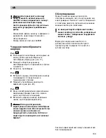 Preview for 138 page of Siemens VSX1 Instructions Manual