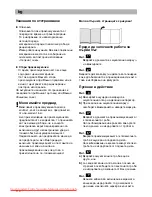 Preview for 116 page of Siemens VSX3 Instructions For Use Manual