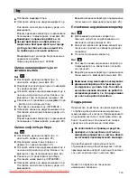 Preview for 119 page of Siemens VSX3 Instructions For Use Manual