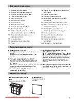 Preview for 121 page of Siemens VSX3 Instructions For Use Manual