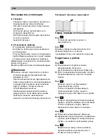 Preview for 123 page of Siemens VSX3 Instructions For Use Manual