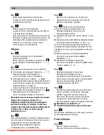 Preview for 124 page of Siemens VSX3 Instructions For Use Manual