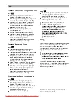 Preview for 126 page of Siemens VSX3 Instructions For Use Manual