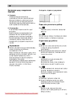 Preview for 137 page of Siemens VSX3 Instructions For Use Manual