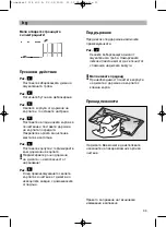 Preview for 35 page of Siemens VZ103WD Instructions For Use Manual