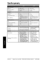 Preview for 36 page of Siemens XRS-5 Quick Start Manual