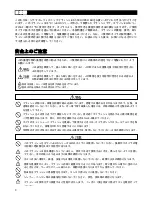 Preview for 3 page of Sigma ef-500 dg super pa Instructions Manual