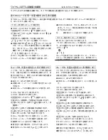 Preview for 13 page of Sigma ef-500 dg super pa Instructions Manual