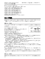 Preview for 15 page of Sigma ef-500 dg super pa Instructions Manual