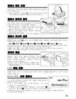 Preview for 113 page of Sigma EF-530 DG SUPER EO-TTL II Instructions Manual