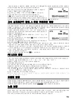 Preview for 115 page of Sigma EF-530 DG SUPER EO-TTL II Instructions Manual