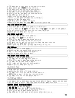 Preview for 119 page of Sigma EF-530 DG SUPER EO-TTL II Instructions Manual