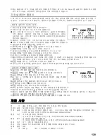 Preview for 121 page of Sigma EF-530 DG SUPER EO-TTL II Instructions Manual