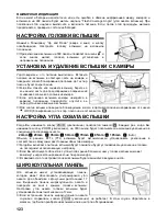 Preview for 124 page of Sigma EF-530 DG SUPER EO-TTL II Instructions Manual