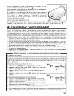 Preview for 129 page of Sigma EF-530 DG SUPER EO-TTL II Instructions Manual