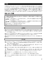 Preview for 3 page of Sigma EF-530 Instructions Manual