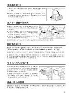 Preview for 5 page of Sigma EF-530 Instructions Manual