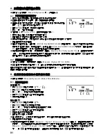 Preview for 82 page of Sigma EF-530 Instructions Manual