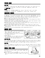 Preview for 87 page of Sigma EF-530 Instructions Manual