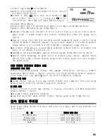 Preview for 89 page of Sigma EF-530 Instructions Manual