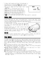 Предварительный просмотр 91 страницы Sigma EF-530 Instructions Manual