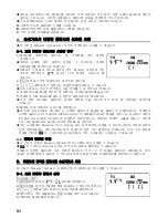 Preview for 92 page of Sigma EF-530 Instructions Manual