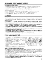 Preview for 97 page of Sigma EF-530 Instructions Manual