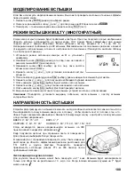 Предварительный просмотр 101 страницы Sigma EF-530 Instructions Manual