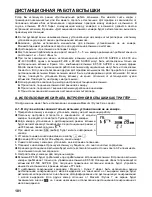 Предварительный просмотр 102 страницы Sigma EF-530 Instructions Manual