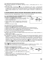 Предварительный просмотр 103 страницы Sigma EF-530 Instructions Manual