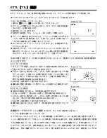 Предварительный просмотр 8 страницы Sigma EM-140 DG EO-ETTL Instructions Manual