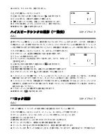 Предварительный просмотр 12 страницы Sigma EM-140 DG EO-ETTL Instructions Manual