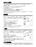 Preview for 14 page of Sigma EM-140 DG EO-ETTL Instructions Manual