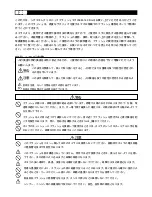 Предварительный просмотр 3 страницы Sigma EM-140 DG NA-ITTL Instructions Manual