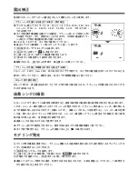 Preview for 12 page of Sigma EM-140 DG NA-ITTL Instructions Manual