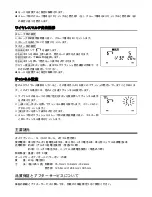 Предварительный просмотр 16 страницы Sigma EM-140 DG NA-ITTL Instructions Manual