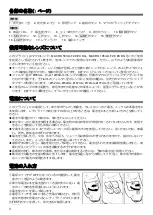 Preview for 4 page of Sigma EM-140DG Instructions Manual