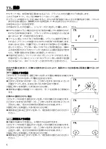 Preview for 6 page of Sigma EM-140DG Instructions Manual