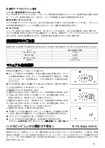 Предварительный просмотр 7 страницы Sigma EM-140DG Instructions Manual