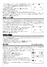 Preview for 8 page of Sigma EM-140DG Instructions Manual