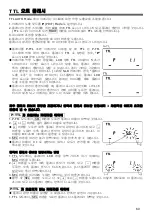 Предварительный просмотр 61 страницы Sigma EM-140DG Instructions Manual