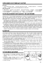 Предварительный просмотр 67 страницы Sigma EM-140DG Instructions Manual