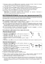 Предварительный просмотр 73 страницы Sigma EM-140DG Instructions Manual