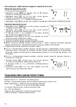 Предварительный просмотр 74 страницы Sigma EM-140DG Instructions Manual